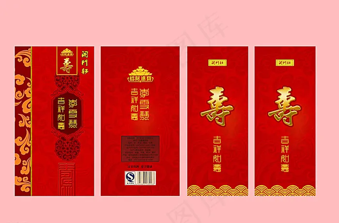 寿宴酒包装设计图片(7087X4724(DPI:100))psd模版下载