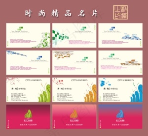时尚简洁名片