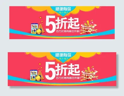 淘宝天猫国庆节食品促销海报