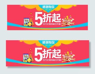 淘宝天猫国庆节食品促销海报