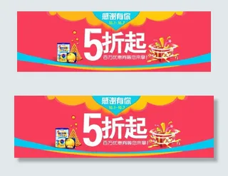 淘宝天猫国庆节食品促销海报