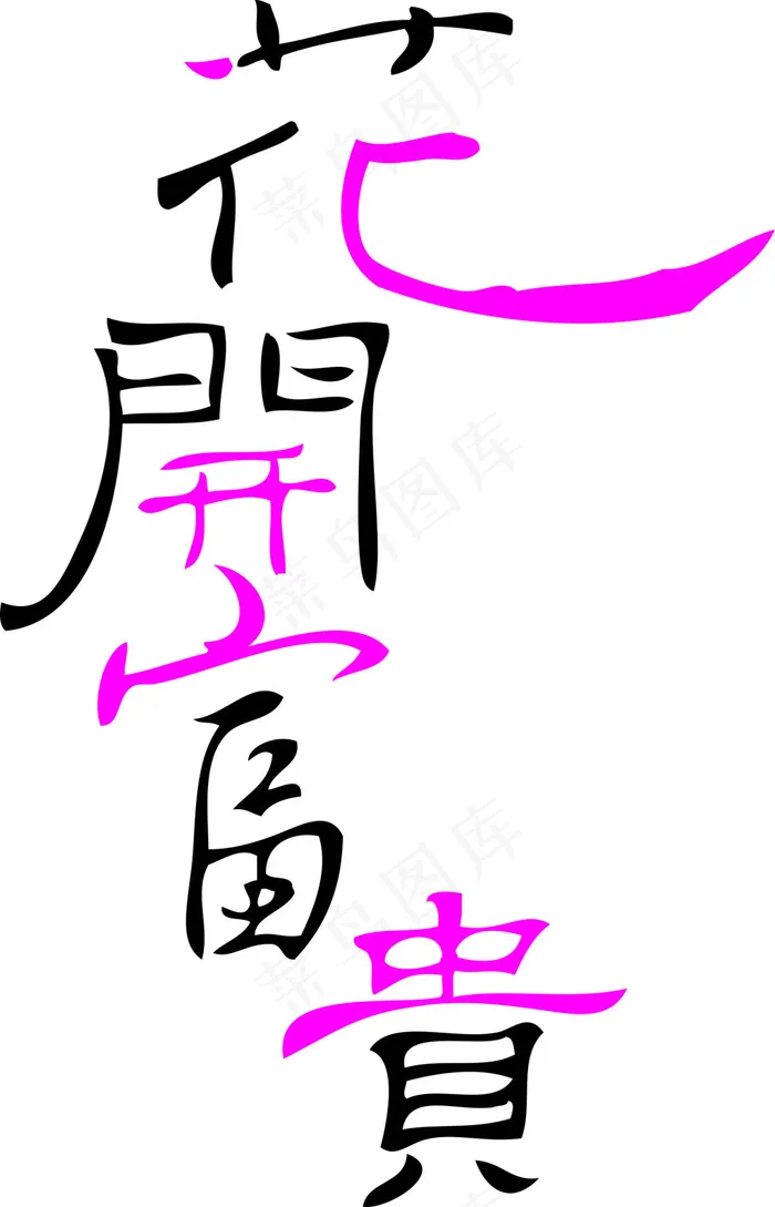 中秋节快乐cdr矢量模版下载