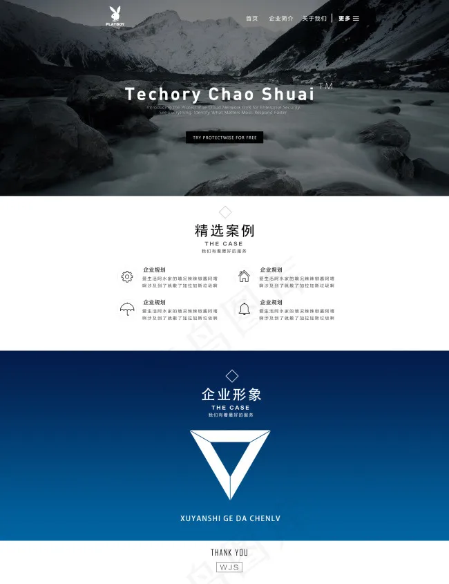 网站首页设计psd模版下载