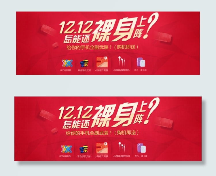 双12裸价啦psd模版下载