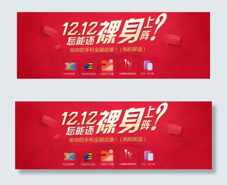 双12裸价啦psd模版下载