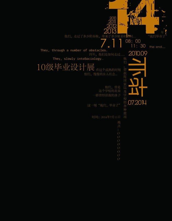 毕业海报图片ai矢量模版下载