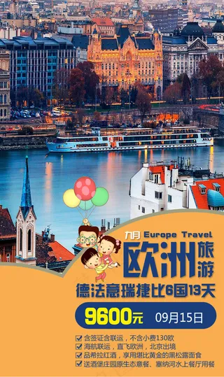 欧洲简约旅游海报