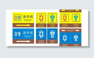 洗手间标志图片