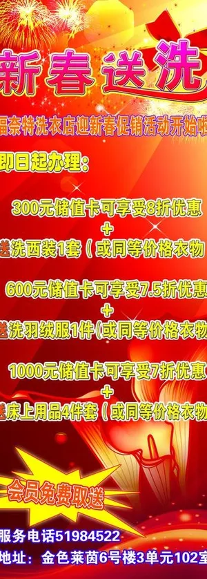 新春活动易拉宝图片