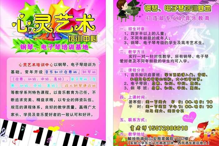 电子琴 钢琴图片