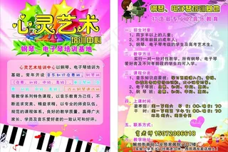 电子琴 钢琴图片