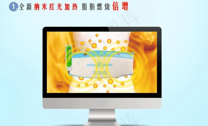 动态加热震动燃烧脂肪图片psd模版下载