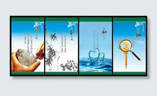 企业文化形象宣传 企业文化展板