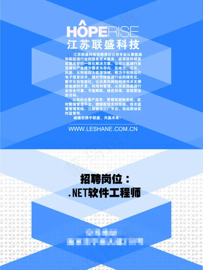 招聘海报广告ai矢量模版下载