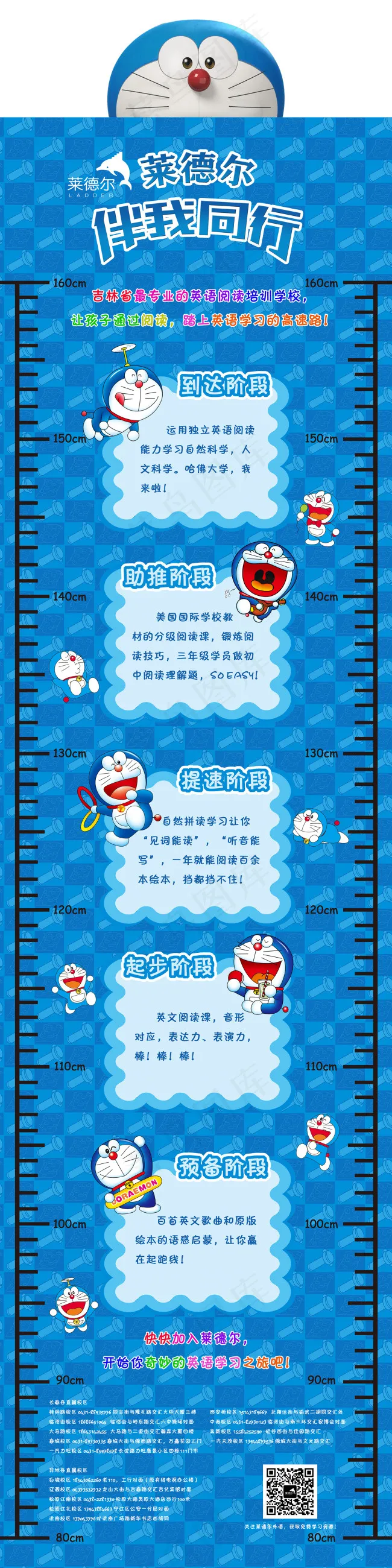 莱德尔简章1(1476X5906(DPI:150))psd模版下载