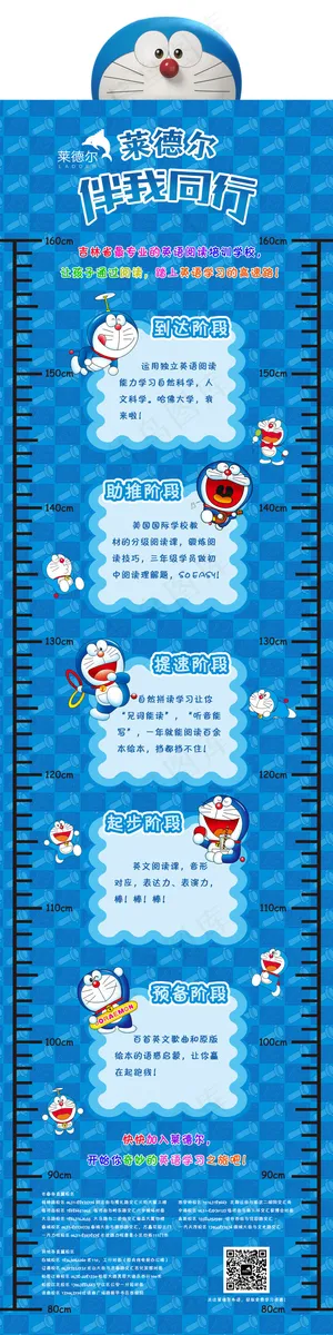 莱德尔简章1