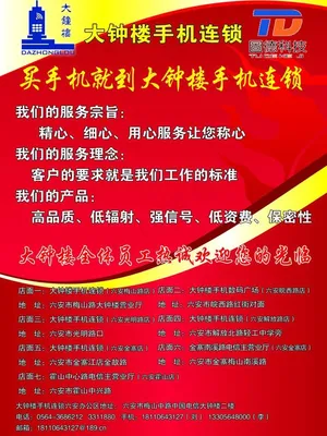 电信单页图片