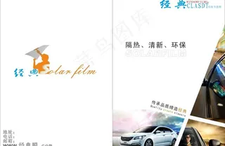 太阳膜画册封面图片