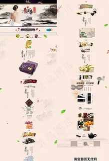 淘宝养生品首页图片