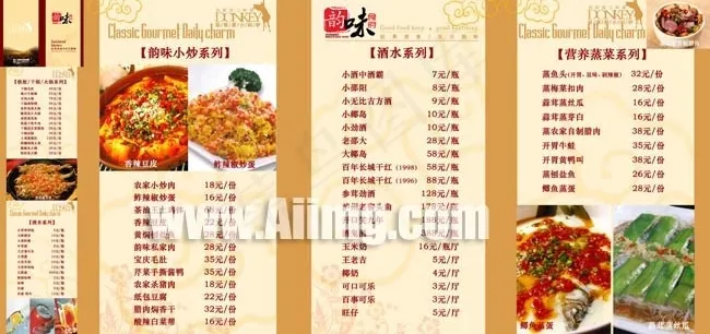 韵味食府矢量菜谱源文件psd模版下载