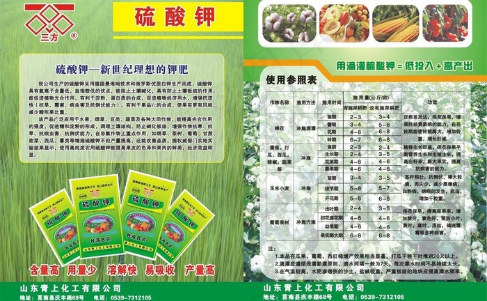 硫酸钾肥料图片cdr矢量模版下载