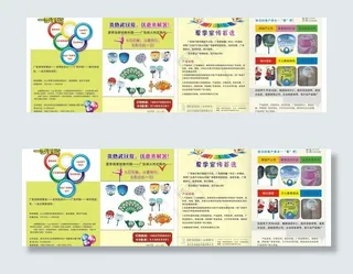 艺术学校招生海报图片