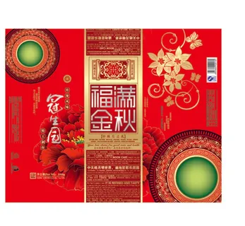 精美月饼包装设计
