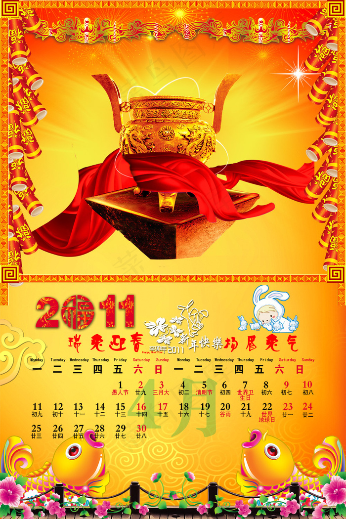 2011新年古典中国风挂历PSD(3150X4724(DPI:200))psd模版下载