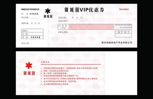 优惠券图片
