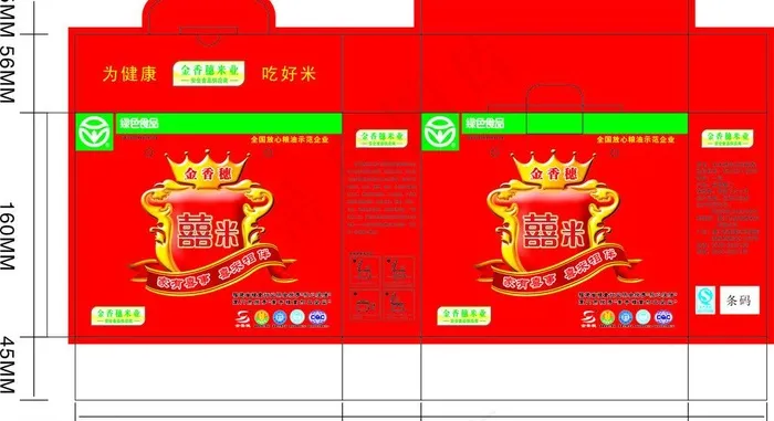 喜米图片cdr矢量模版下载