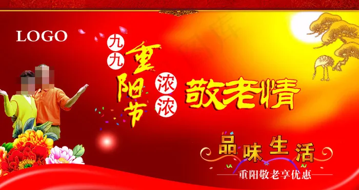 重阳节牡丹花图片(6815X3852(DPI:50))psd模版下载