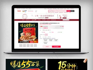 淘宝天猫大礼包年货节促销主图