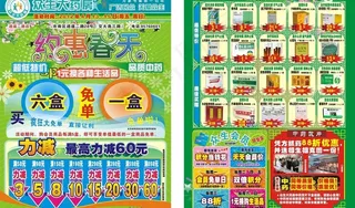 药店dm单图片