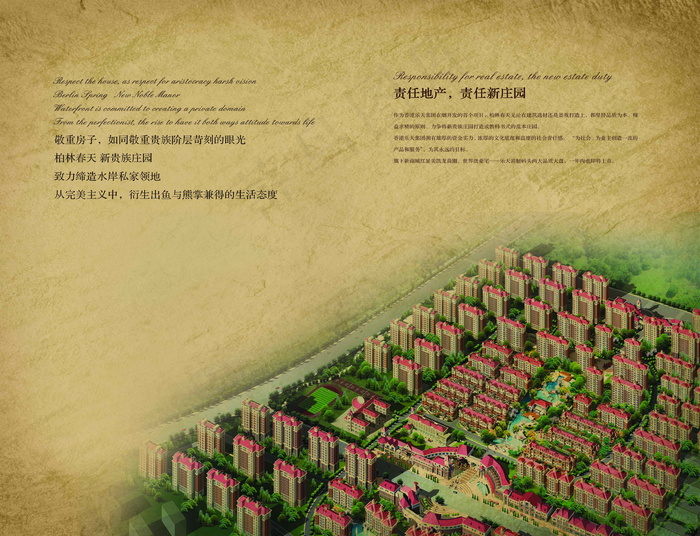 柏林春天 p28-29 VI设计...(3614X2766(DPI:300))psd模版下载