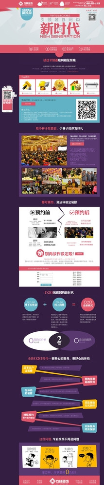 家装网页广告设计图片psd模版下载