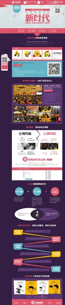 家装网页广告设计图片psd模版下载