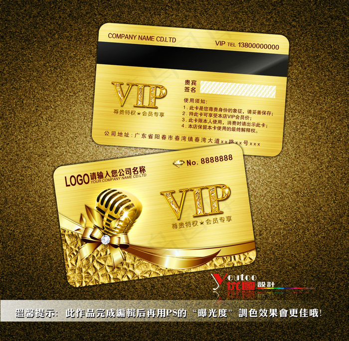 金色话筒VIP会员卡素材模板下载psd模版下载