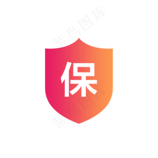 安全保障符号图标安全保障符号图标