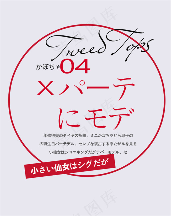 日本排版psd模版下载