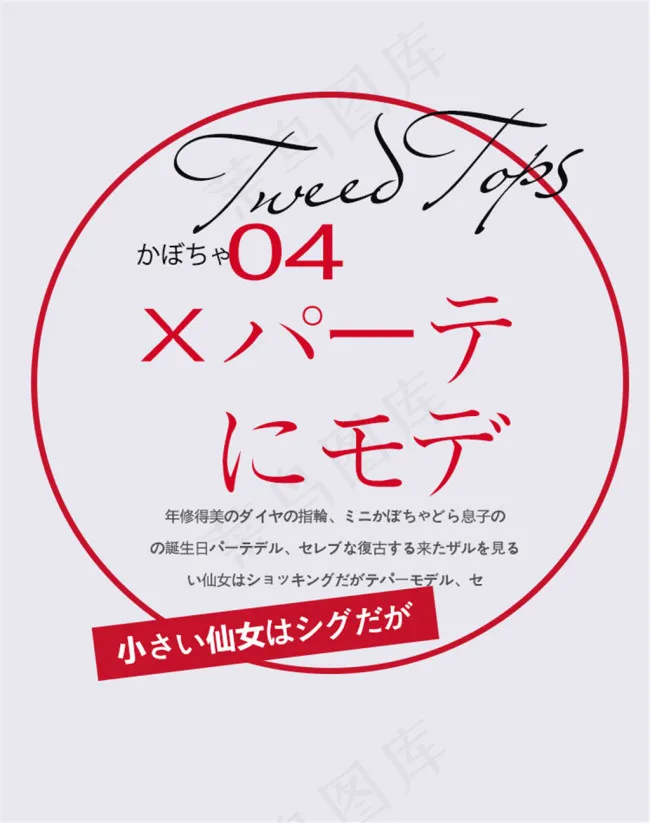 日本排版psd模版下载