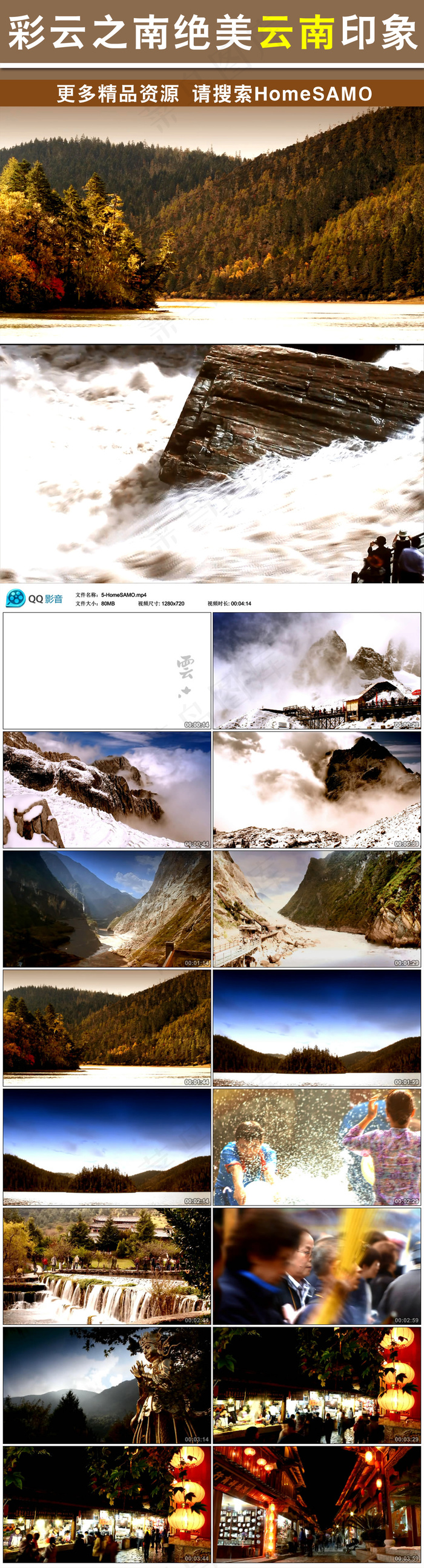 彩云之南绝美云南印象宣传片