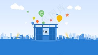 蓝色精简扁平化设计引导页