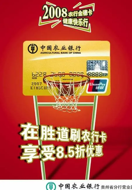 健康行海报图片(3789X5256(DPI:250))psd模版下载