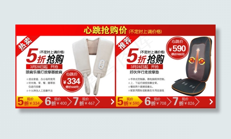 汽车坐垫淘宝模板