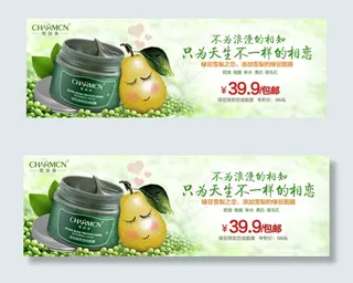 淘宝绿豆泥浆面膜广告设计