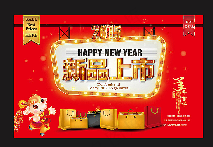 新品上市图片ai矢量模版下载