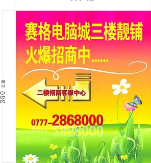 招商进行中图片