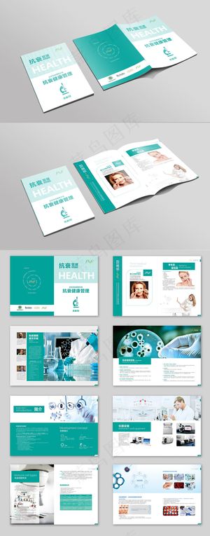 2017年精美简约美容画册设计