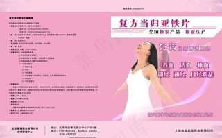 药品宣传单图片