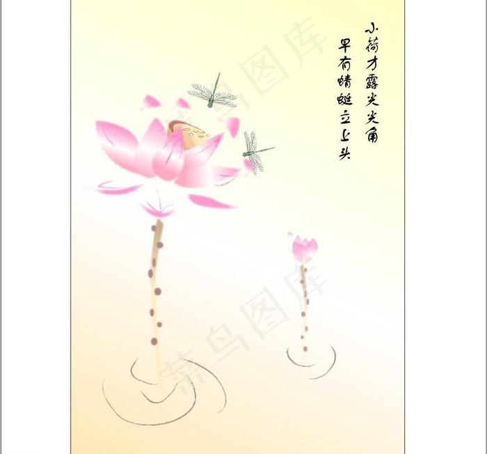 ai绘制国画莲花图片